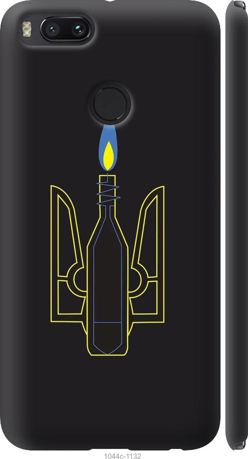 

Чехол на Xiaomi Mi A1 Коктейль Молотова
