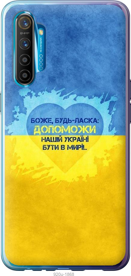 

Чохол на Realme XT Євромайдан 4