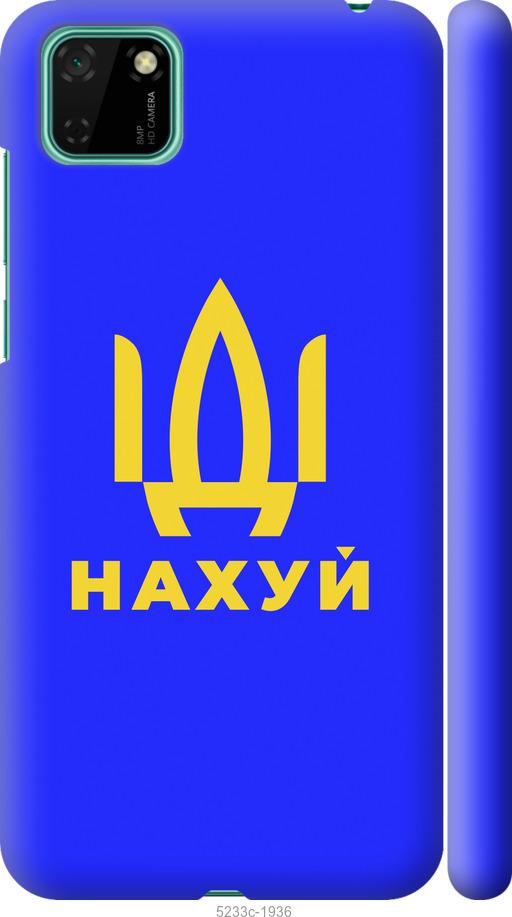 

Чохол на Huawei Y5p Иди на v3