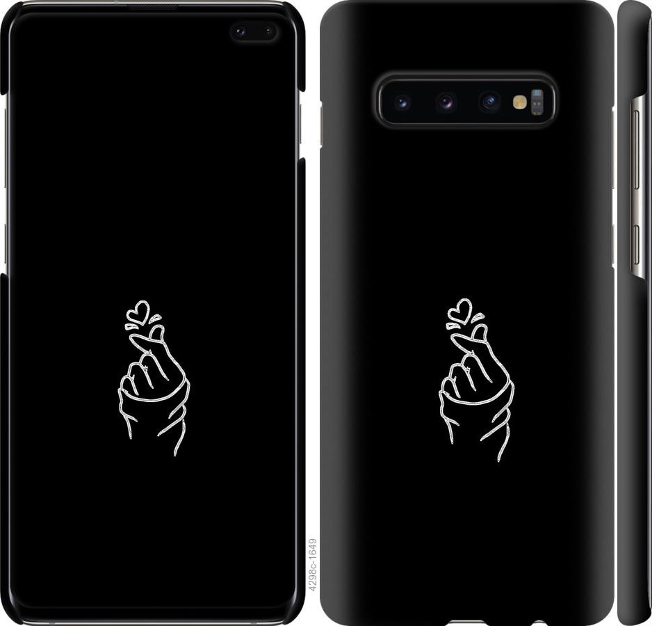 

Чохол на Samsung Galaxy S10 Plus Love You