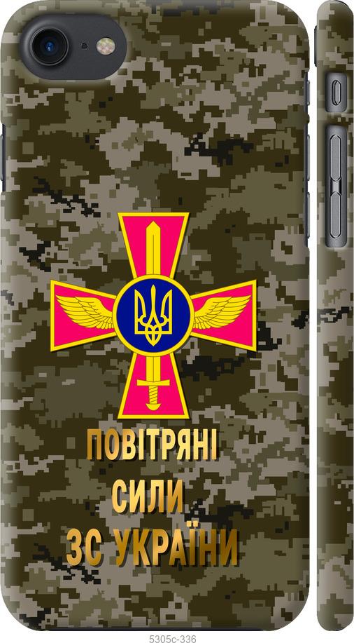 

Чохол на iPhone 8 ПС ЗСУ