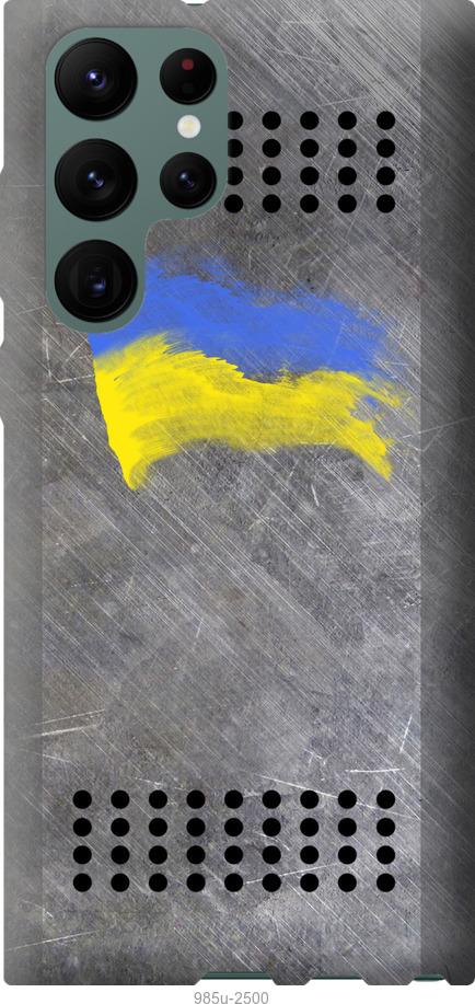 Чохол на Samsung Galaxy S22 Ultra  Щит 1