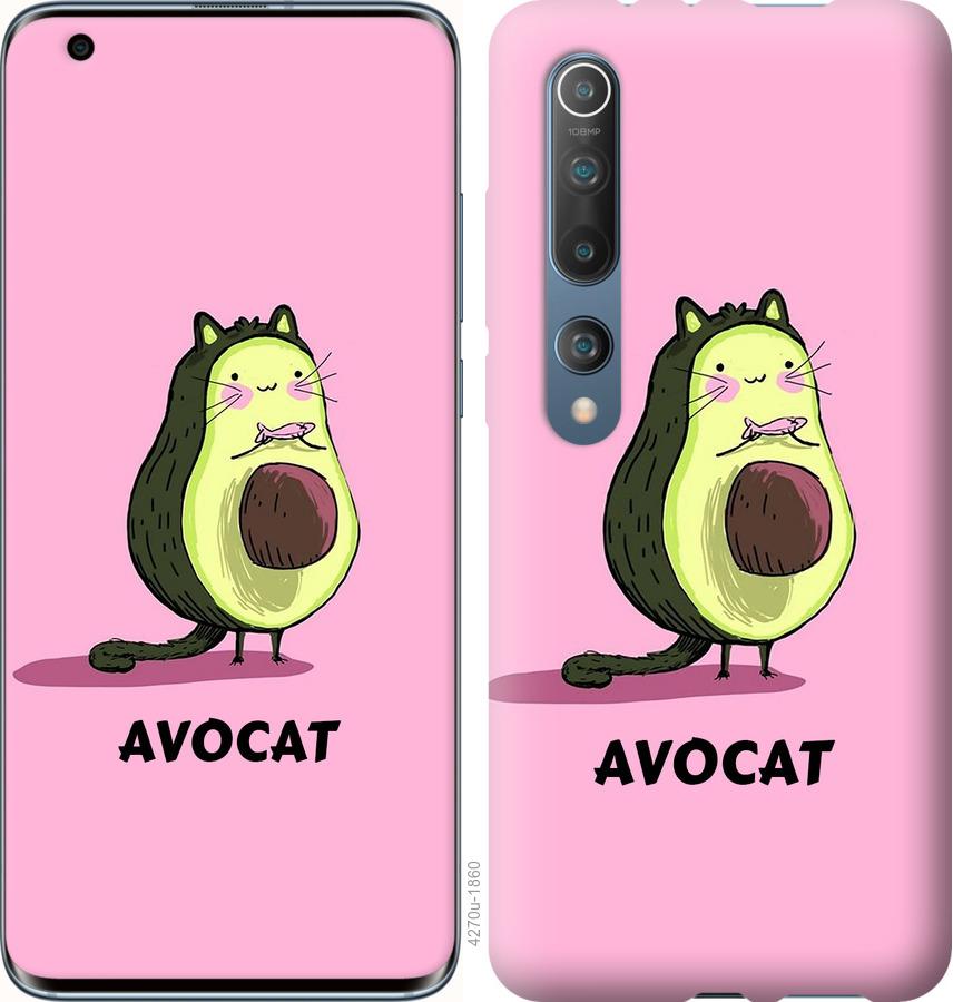 

Чохол на Xiaomi Mi 10 Avocat