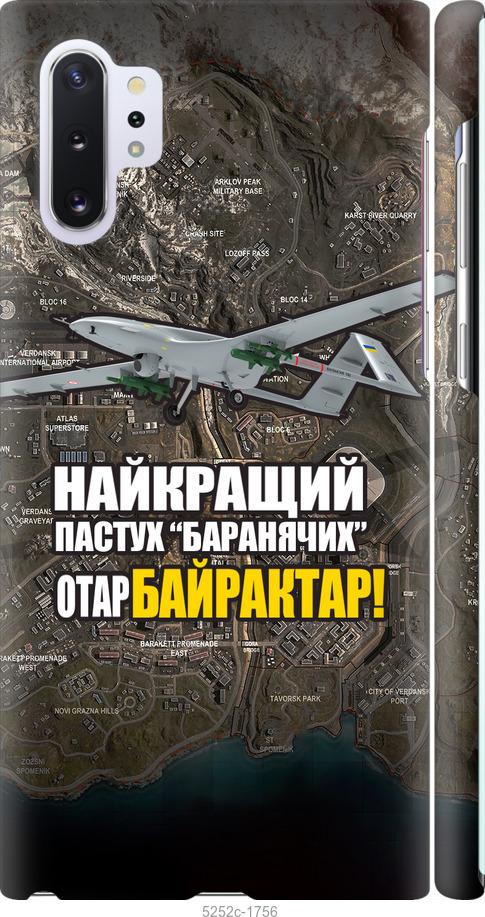 

Чохол на Samsung Galaxy Note 10 Plus Байрактар