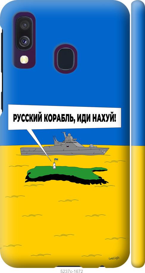 Чехол на Samsung Galaxy A40 2019 A405F Русский военный корабль иди на v5