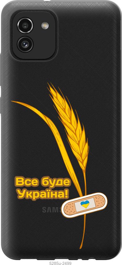 

Чохол на Samsung Galaxy A03 A035F Україна v4