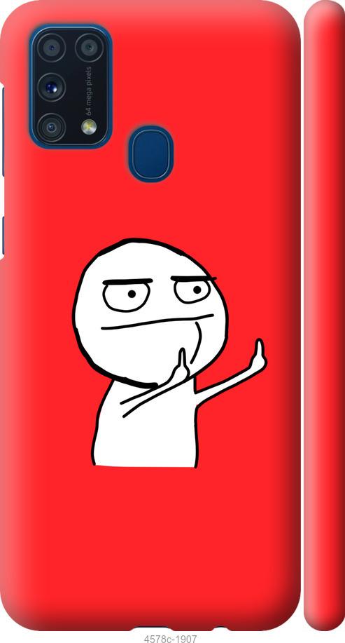 

Чехол на Samsung Galaxy M31 M315F Мем