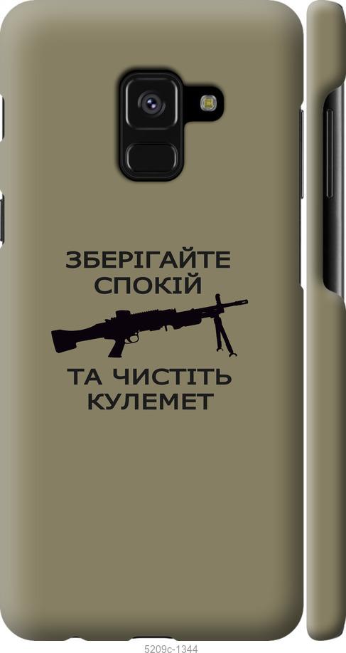 

Чохол на Samsung Galaxy A8 2018 A530F Спокойствие