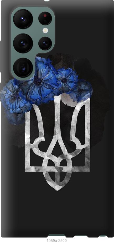 

Чохол на Samsung Galaxy S22 Ultra Герб 5