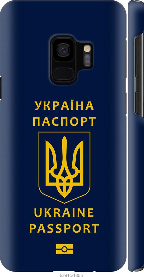 Чехол на Samsung Galaxy S9 Ukraine Passport