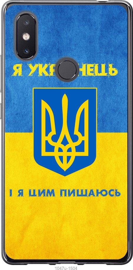 

Чехол на Xiaomi Mi8 SE Я Украинец