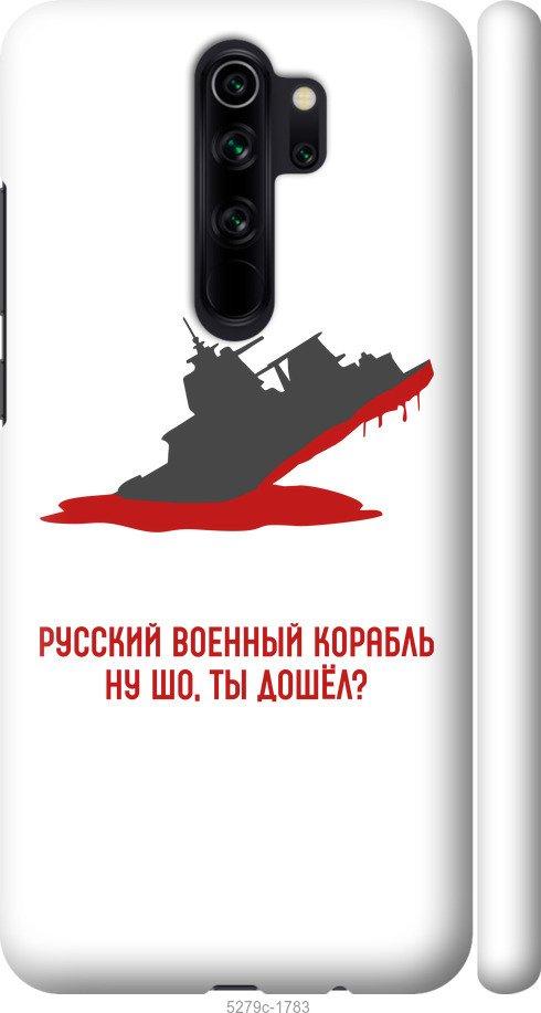 Чехол на Xiaomi Redmi Note 8 Pro Русский военный корабль v4