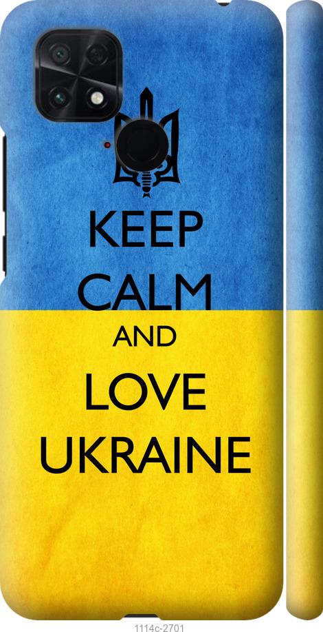 Чохол на Xiaomi Poco C40 Keep calm and love Ukraine v2