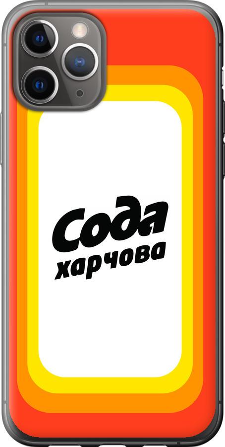 Чехол на iPhone 11 Pro Сода UA