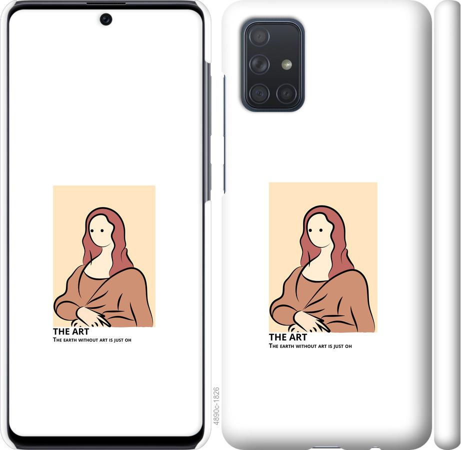 

Чохол на Samsung Galaxy A71 2020 A715F The art