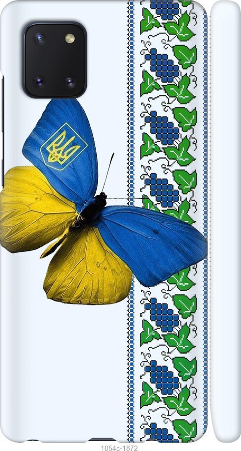 

Чохол на Samsung Galaxy Note 10 Lite Жовто-блакитний метелик