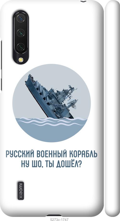 Чохол на Xiaomi Mi 9 Lite Російський військовий корабель v3