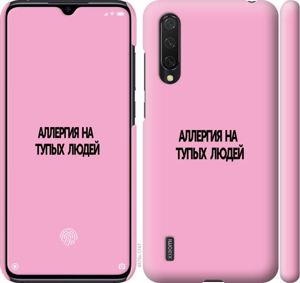 

Чохол на Xiaomi Mi CC9 алергія