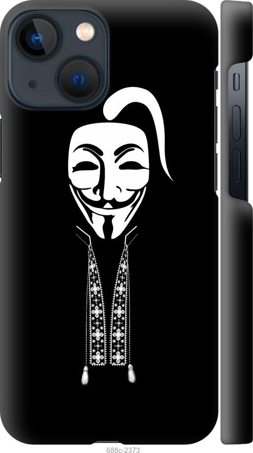 

Чохол на iPhone 13 Mini Anonimus. Козак
