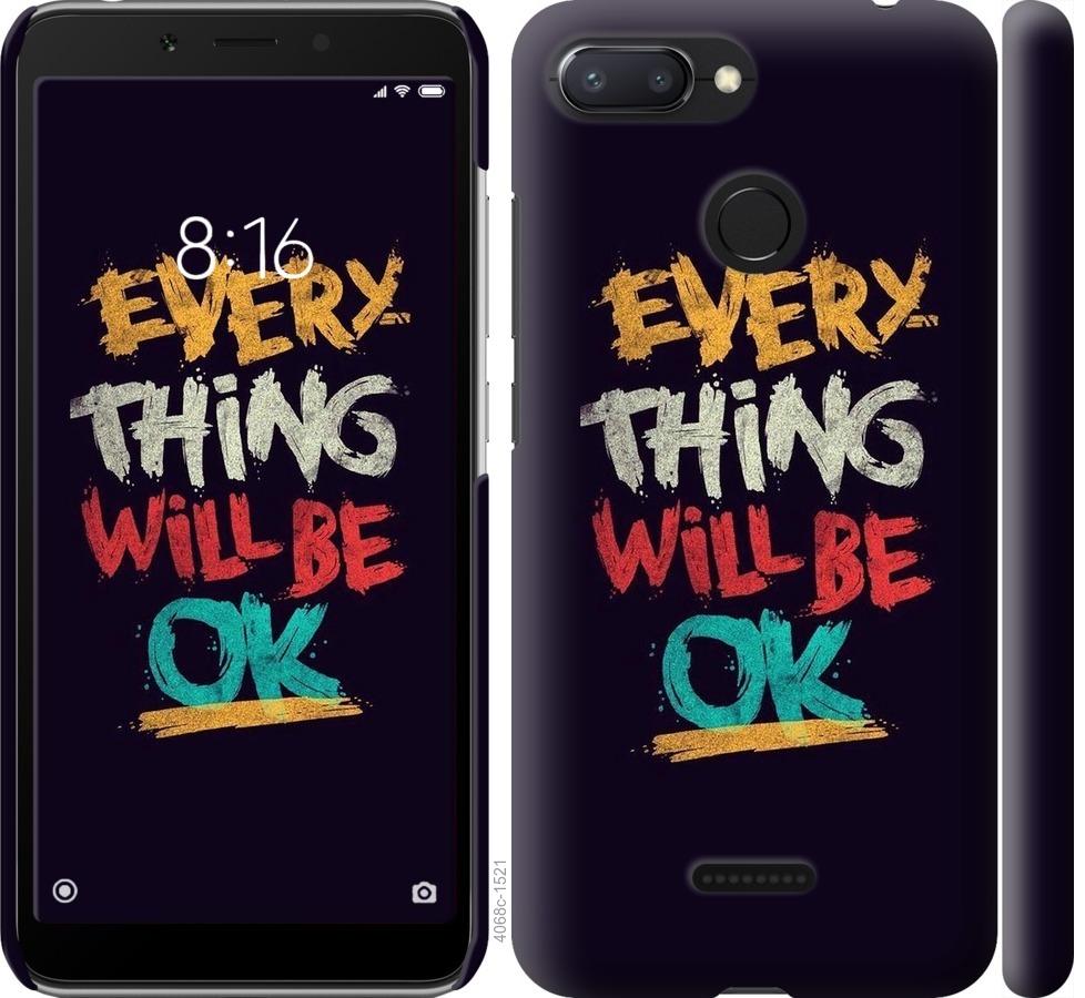 

Чехол на Xiaomi Redmi 6 Все будет хорошо