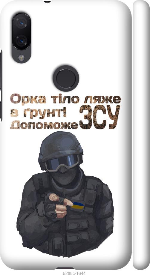 

Чехол на Xiaomi Mi Play ЗСУ v2