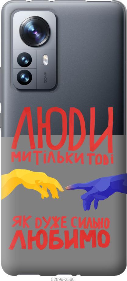 Чехол на Xiaomi 12 Pro Люди
