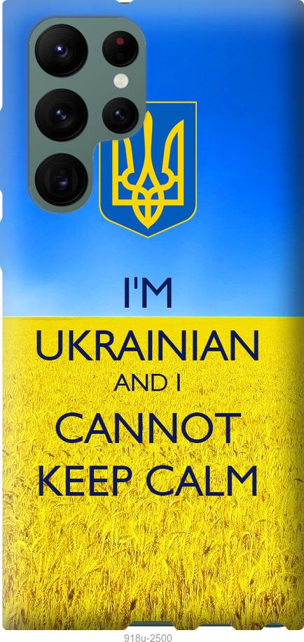 

Чохол на Samsung Galaxy S22 Ultra Євромайдан 2
