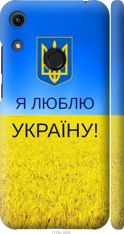 

Чехол на Huawei Honor 8A Я люблю Украину