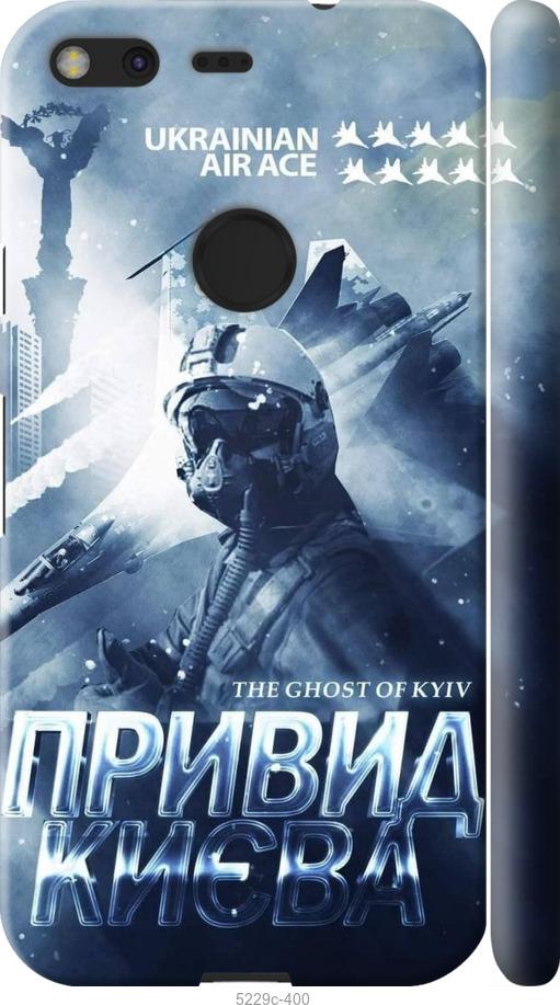 

Чехол на Google Pixel Призрак Киева v2