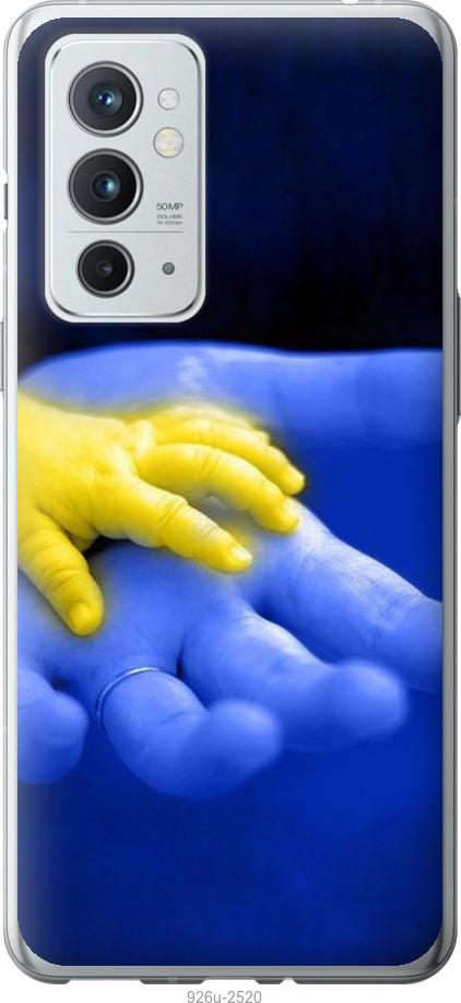 

Чехол на OnePlus 9RT Евромайдан 8