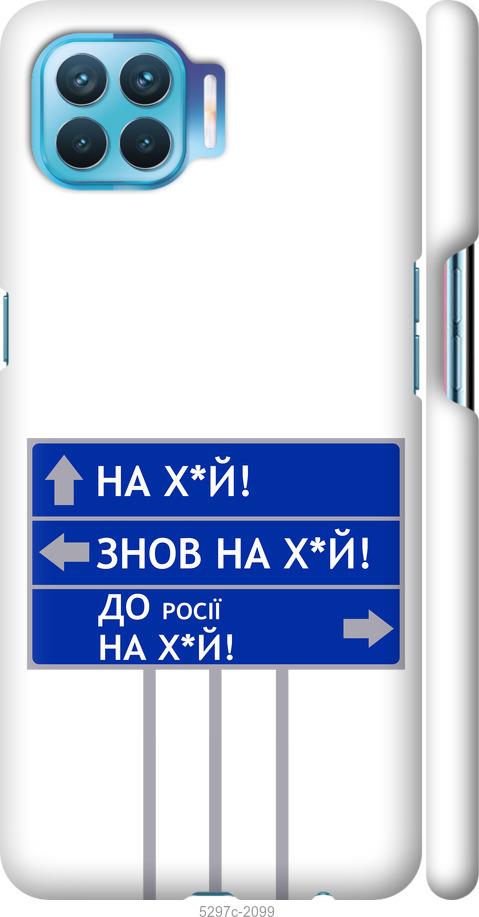 

Чехол на Oppo A93 Дорожный знак