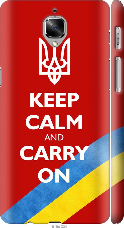 

Чехол на OnePlus 3 Евромайдан 3