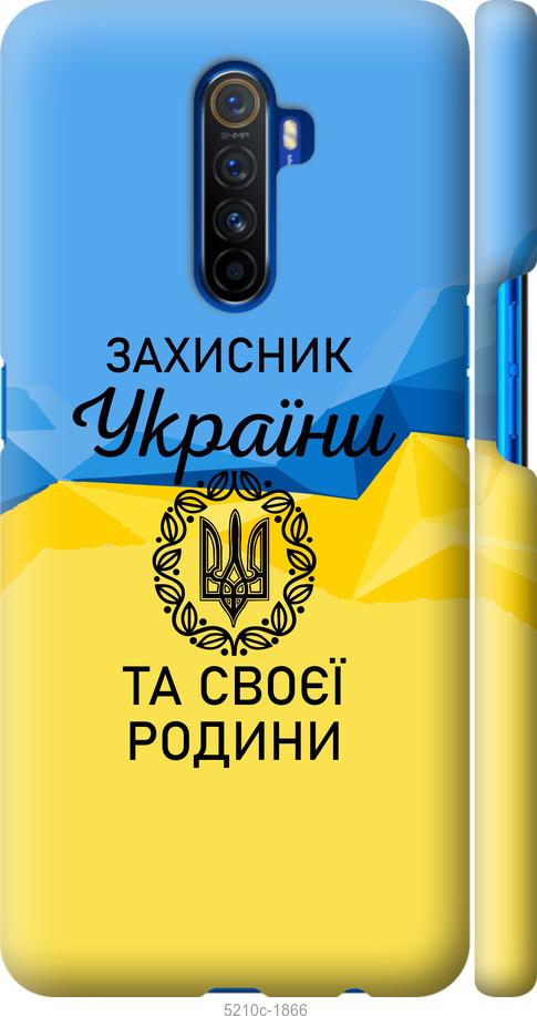 

Чохол на Realme X2 Pro Защитник