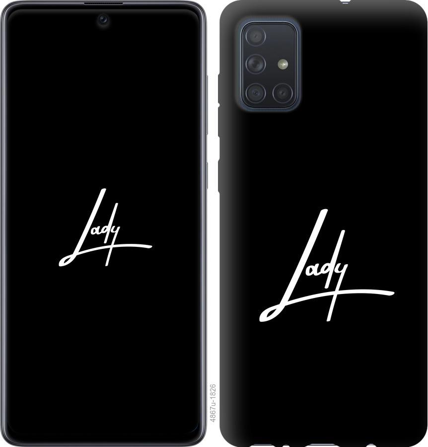 

Чохол на Samsung Galaxy A71 2020 A715F Lady 2