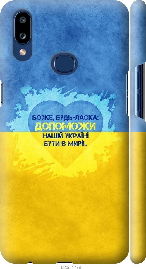 

Чохол на Samsung Galaxy A10s A107F Євромайдан 4