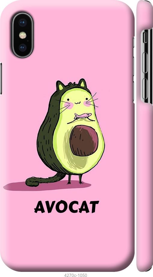 

Чохол на iPhone XS Avocat