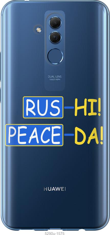 

Чехол на Huawei Mate 20 Lite Peace UA
