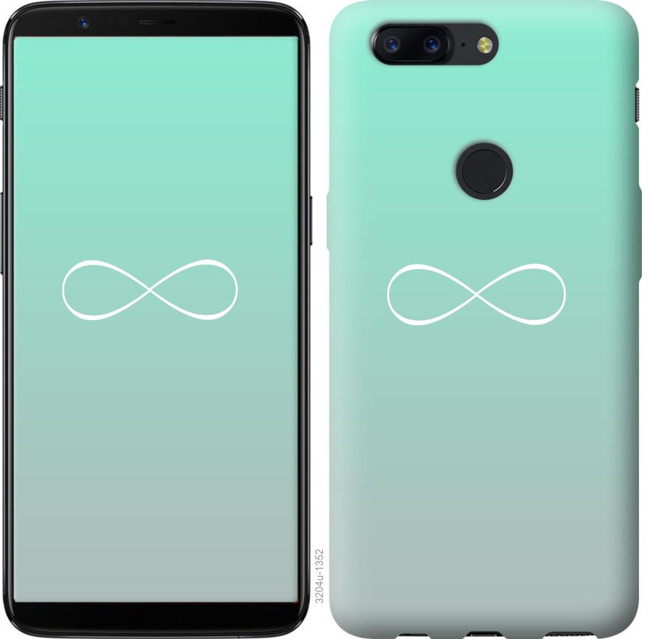 

Чохол на OnePlus 5T Знак нескінченності