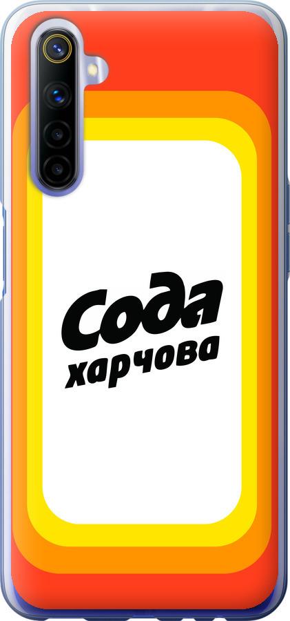 

Чехол на Realme 6 Сода UA