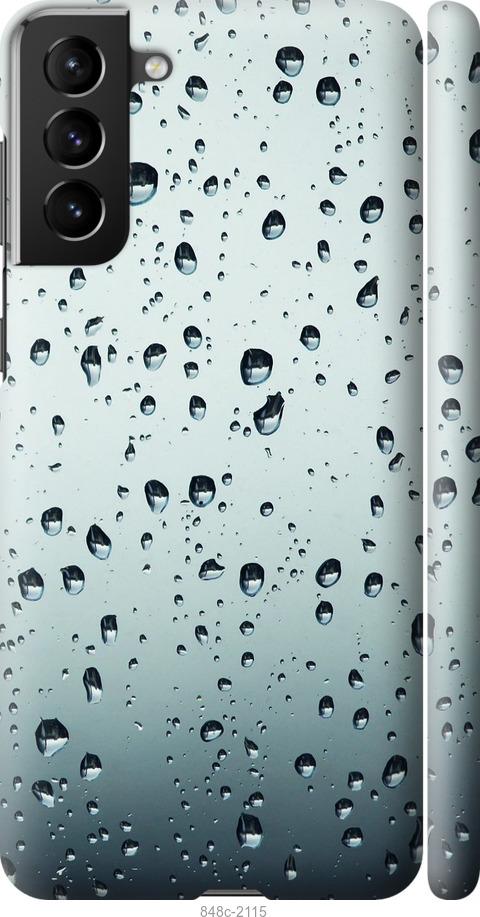 Чохол на Samsung Galaxy S21 Plus Скло у краплях
