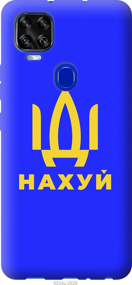 

Чохол на ZTE Blade V2020 Иди на v3