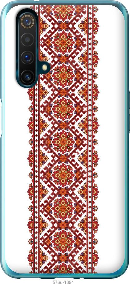

Чохол на Realme X50 Вишиванка 9