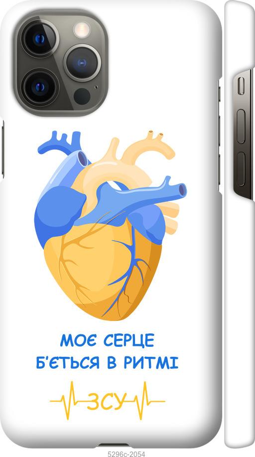 Чехол на iPhone 12 Pro Max Сердце v2