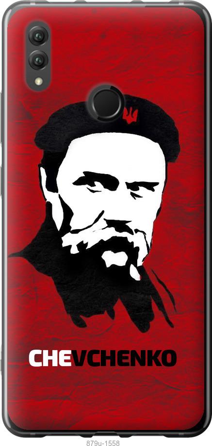 

Чехол на Huawei Honor Note 10 Шевченко