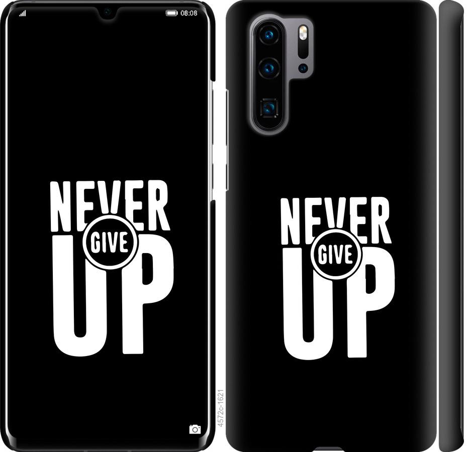 

Чохол на Huawei P30 Pro Ніколи не здавайся