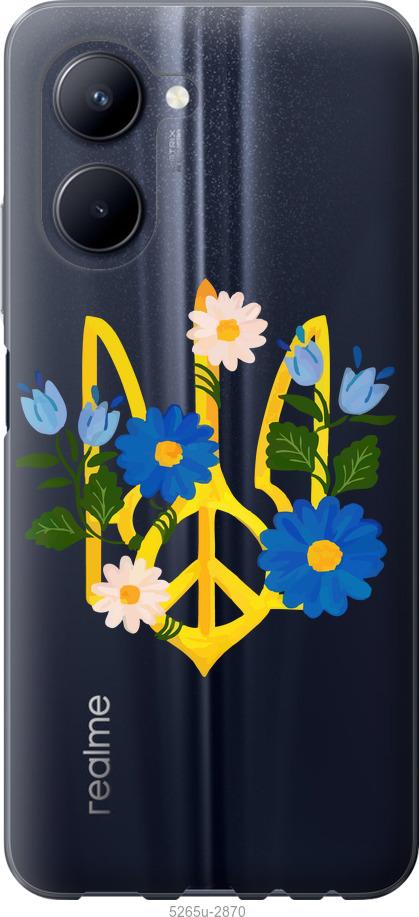 

Чохол на Realme C33 Герб v3