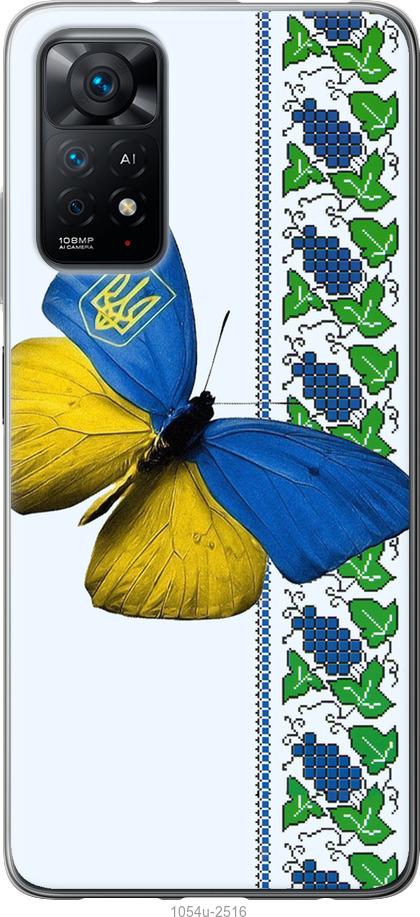 Чохол на Xiaomi Redmi Note 11 Жовто-блакитний метелик