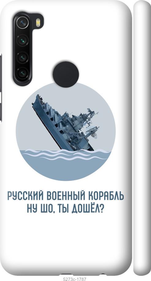 Чохол на Xiaomi Redmi Note 8 Російський військовий корабель v3