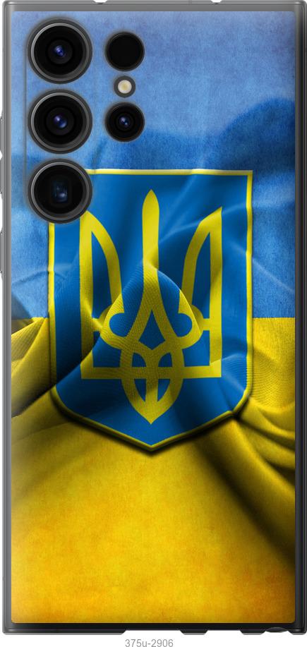 

Чохол на Samsung Galaxy S23 Ultra Прапор та герб України 1