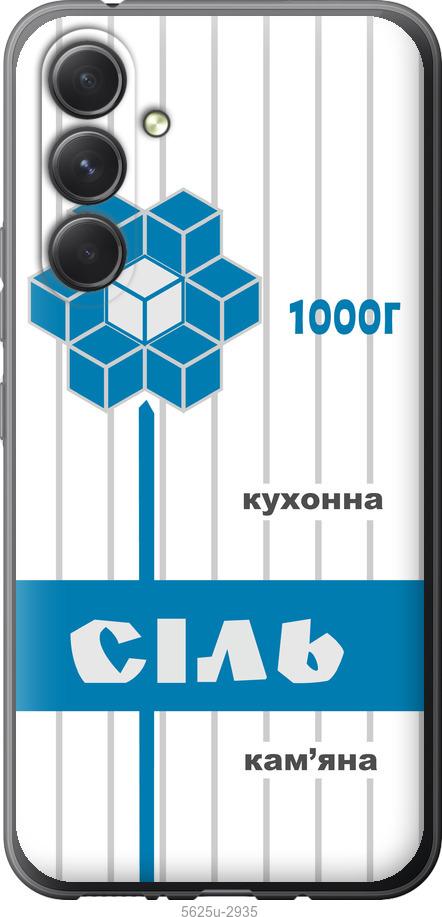 Чехол на Samsung Galaxy A54 A546E Соль UA